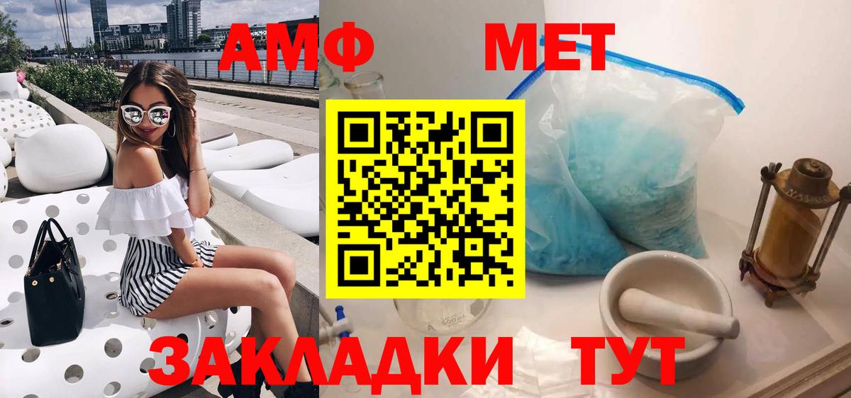 Калининград  АМФЕТАМИН  Вход с VPN  АМФЕТАМИН 97% 