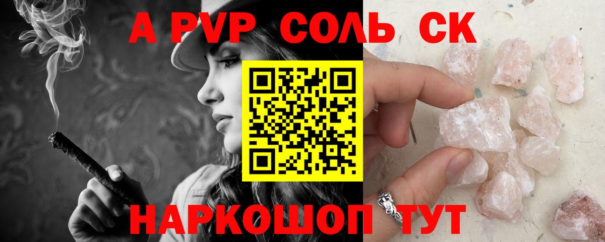 APVP Crystall Калининград