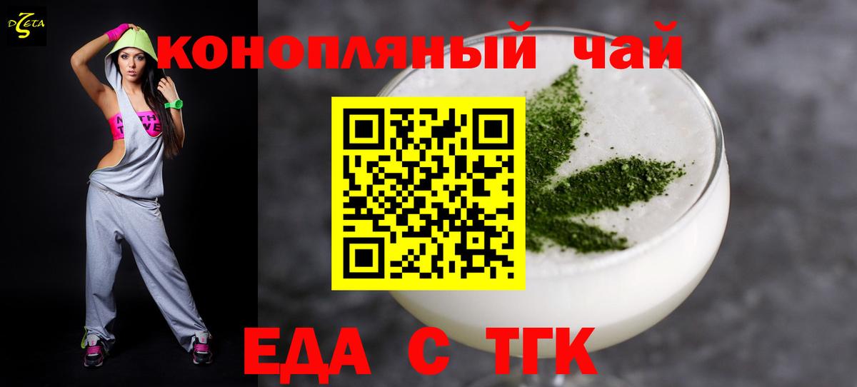 Печенье с ТГК марихуана  Вход с VPN  Калининград 