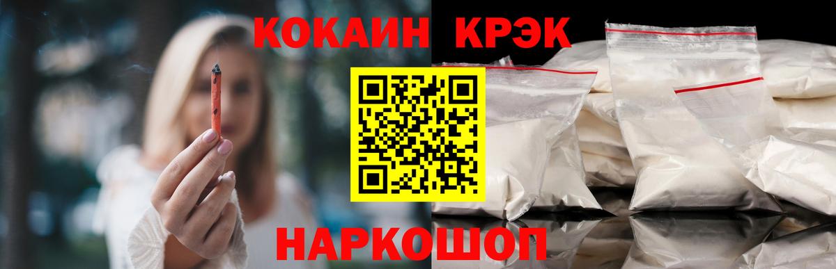 Калининград  Кокаин  КОКАИН Боливия  Вход с VPN  КОКАИН Эквадор 