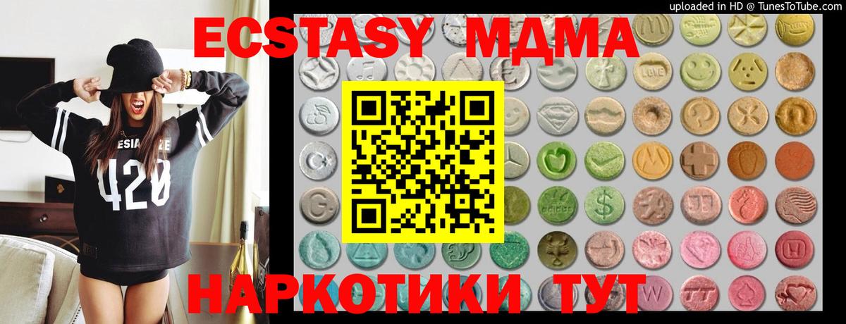 Калининград  ЭКСТАЗИ Philipp Plein  Вход с VPN  Ecstasy DUBAI 