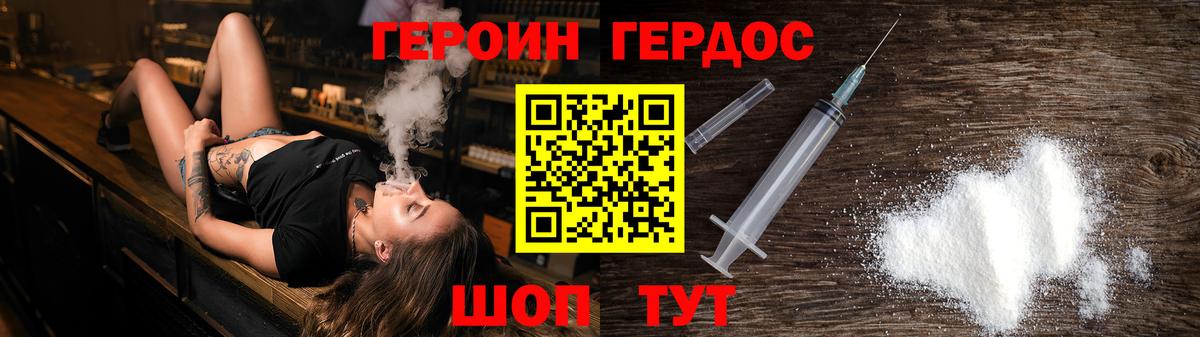 Калининград  ГЕРОИН афганец  Вход с VPN 