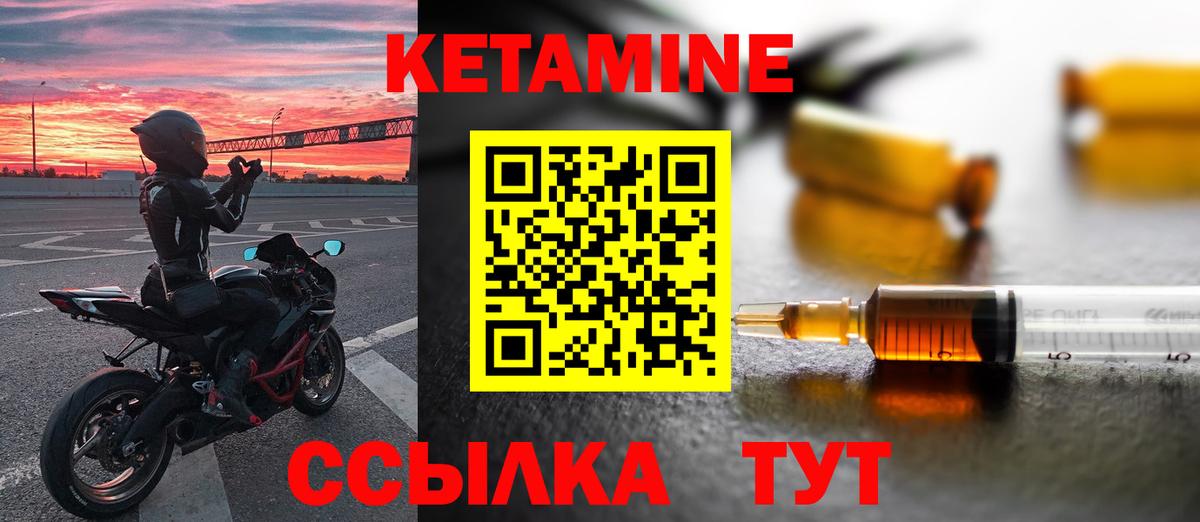 Калининград  Кетамин ketamine  Вход с VPN 
