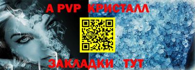 таблы Бийск