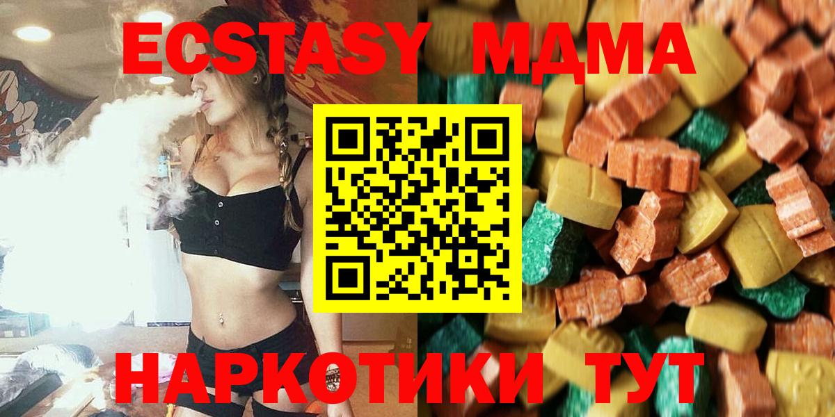 Калининград  MDMA VHQ  Вход с VPN  МДМА молли 