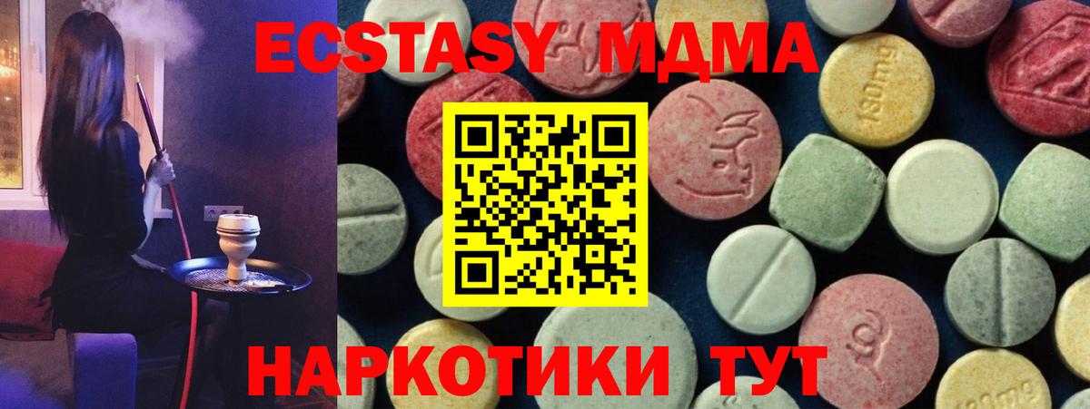 МДМА crystal Калининград