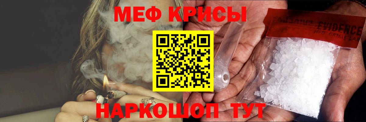 Мефедрон мука Калининград