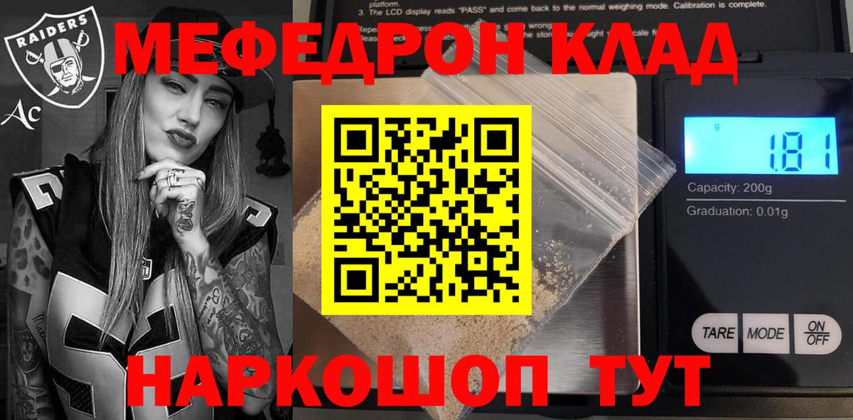 Калининград  МЕФ мяу мяу  Мефедрон  Меф  Вход с VPN  OMG как войти  МЯУ-МЯУ мяу мяу 