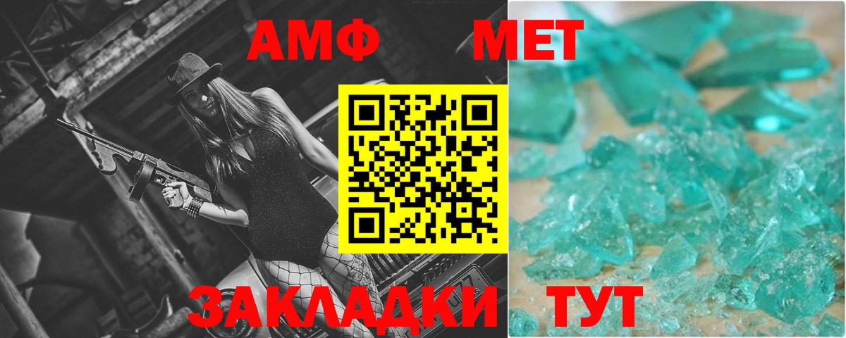 Метамфетамин винт Калининград