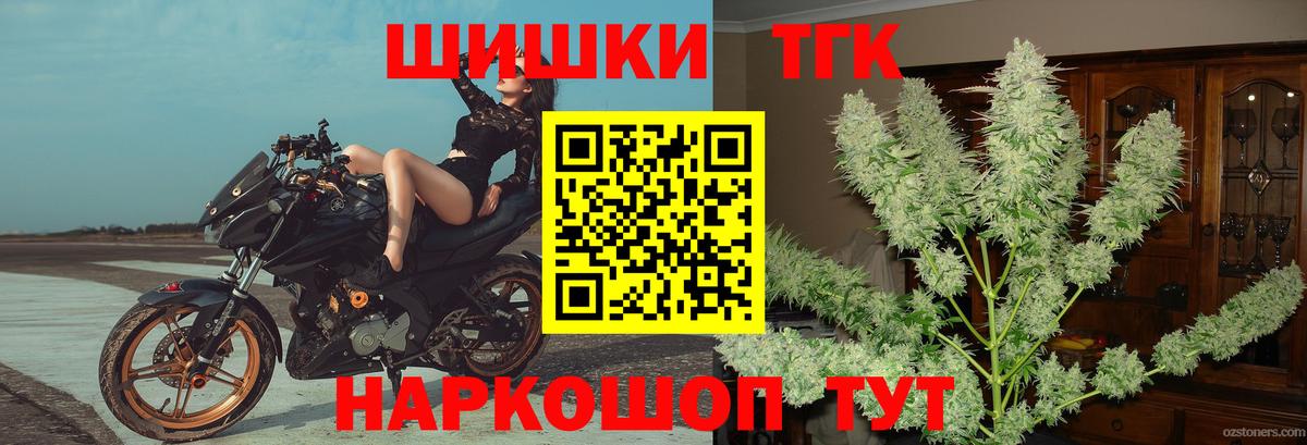 Бошки Шишки гибрид  Вход с VPN  Бошки Шишки Amnesia  Калининград  Канабис конопля  Конопля марихуана 